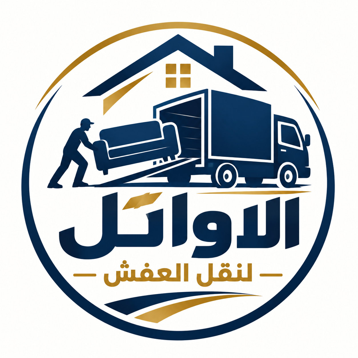 الأوائل